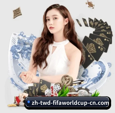 世界杯下注平台 APP